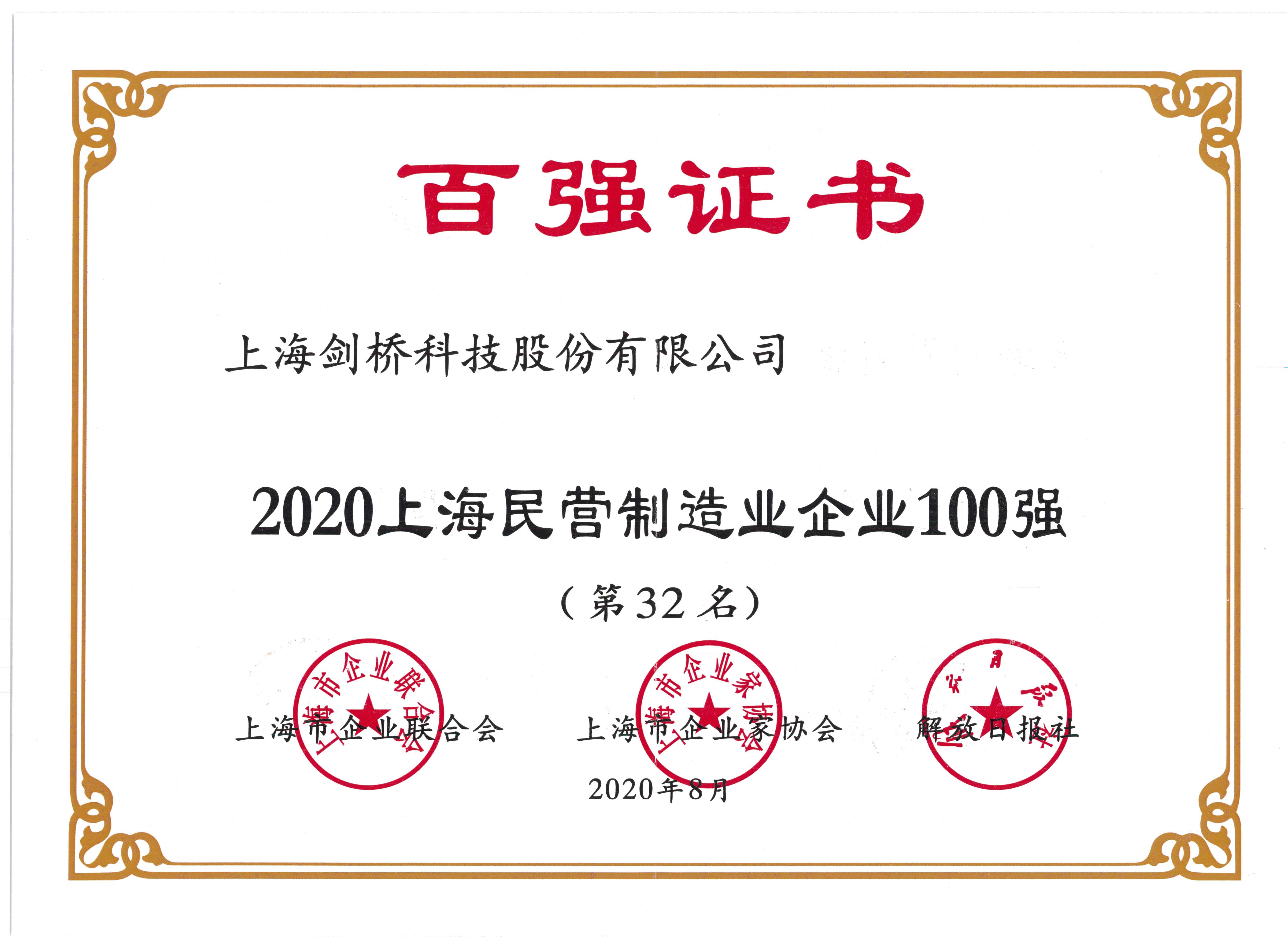 Domestic Certification