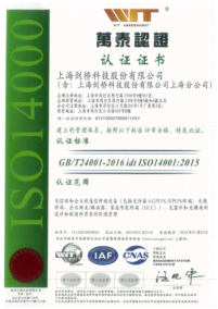 ISO1400证书