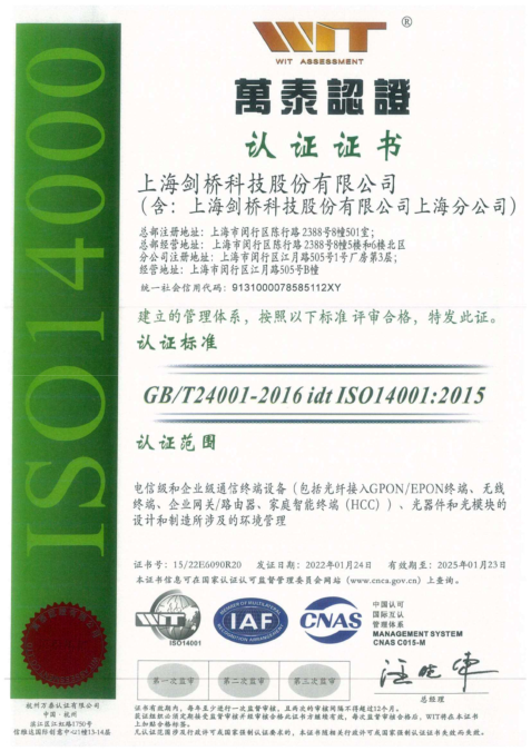 ISO1400证书
