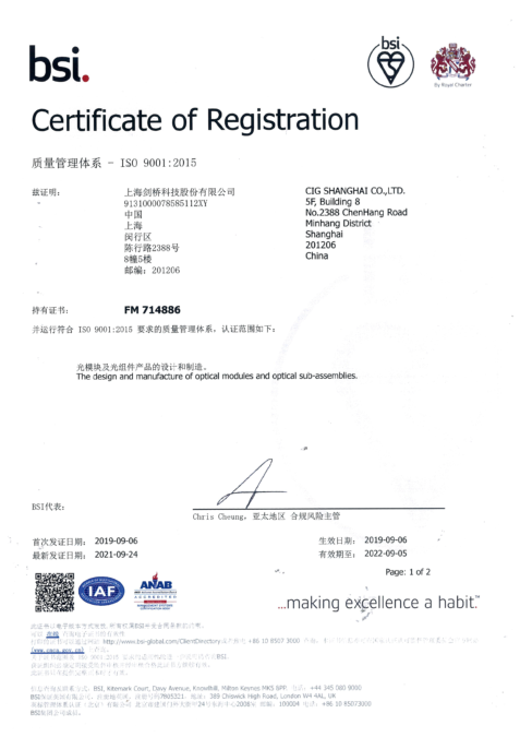 IS09001 认证