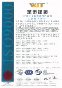 ISO9000 认证